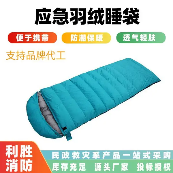 可拆卸应急羽绒睡袋成人户外野营防水睡袋御寒保暖民政救灾物资
