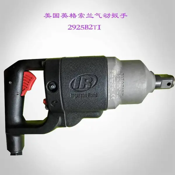 供应2925B2TI英格索兰气动冲击扳手 扭矩范围475-1904NM