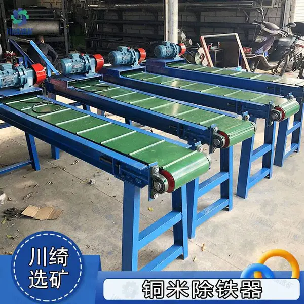 电磁磁铁输送带 水选金属摇床吸铁皮带机 自卸式皮带除铁器