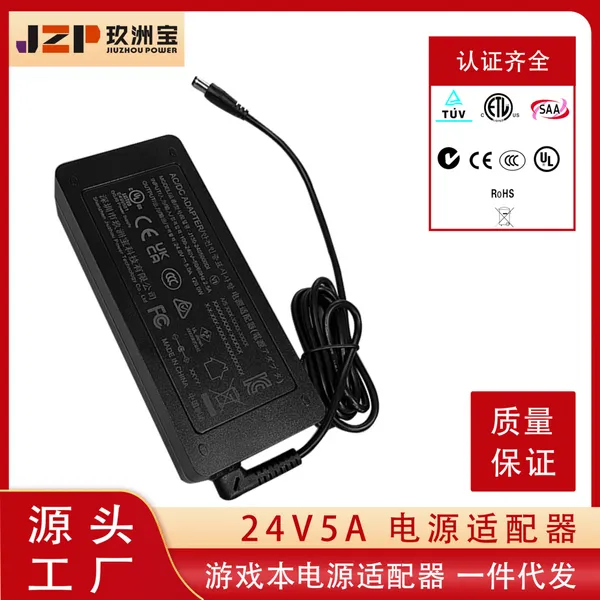 24v5a电源适配器UL户外储能poe交换机打印机电源12v10a电源适配器