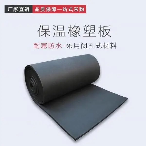 30mm厚防火隔热橡塑保温板 贴铝箔发泡橡塑棉保温材料 化工使用板材