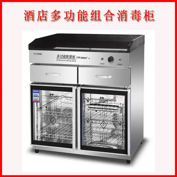 商用双门带抽屉餐具消毒柜配餐柜饭店碗盘茶水柜多功能