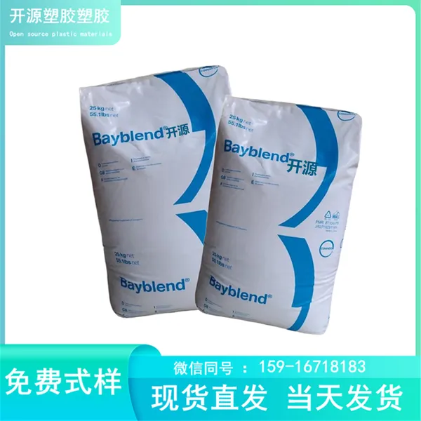 PC/ABS 德国科思创T40XF-901510 高流动 耐老化 合金材料 BaybIend代理