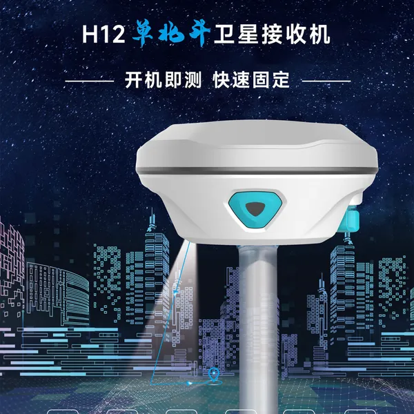 国产自研H12单北斗AR实景放样RTK 测绘工程 小巧轻便易携带