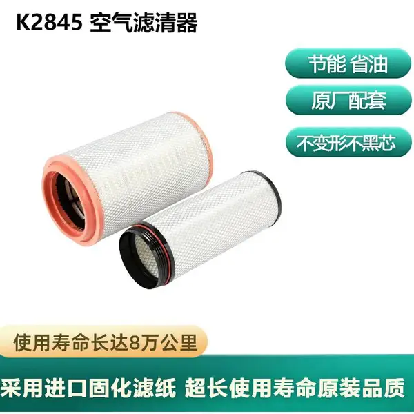 K2845空气滤芯 北奔欧曼大运375空滤 新大威天V华凌豪沃空气滤清器