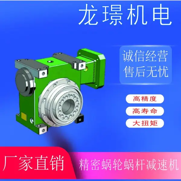 优化调整结构的力成1弧分蜗轮减速机VDRH055-40