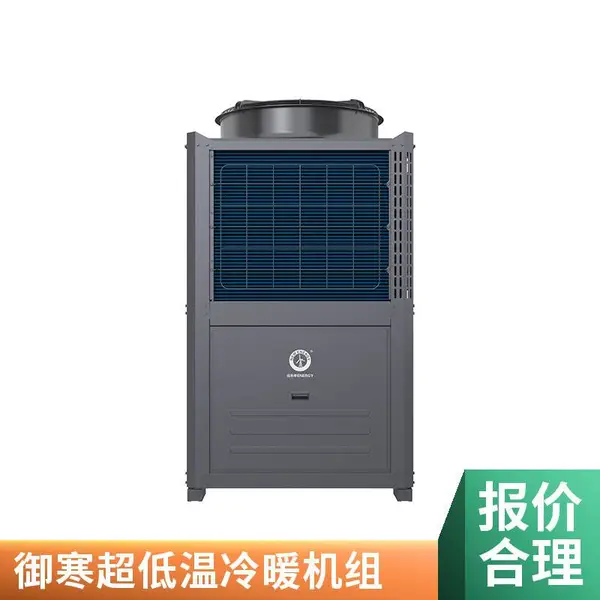 御寒系列空气能热泵冷暖机NE-G60-AZB180KDA1级能效