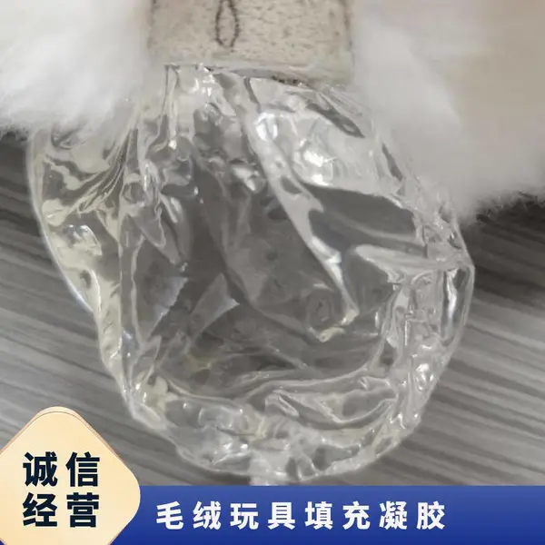 毛绒玩具填充凝胶 半凝固状态食品级高透明液体硅胶原材料 25kg/桶