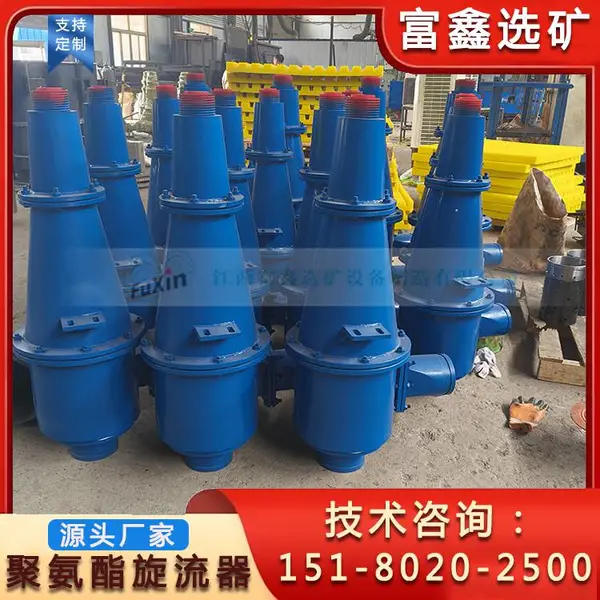 聚氨酯水力旋流器组 泥沙浆过滤器 细沙回收器泥沙分离器