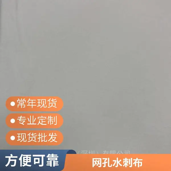 涤纶水刺布 现货网孔水刺布 水刺无纺布 涤纶黏胶水刺无纺布定 制