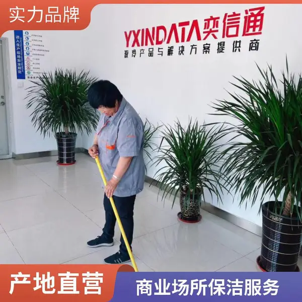天津保洁公司提供保洁外包托管服务 驻场学院医院商场保洁