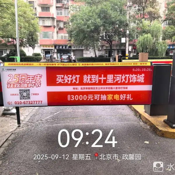食品饮料卡布道闸广告招商电话