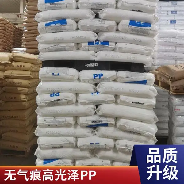 PP韩国韩华道达尔 BJ350 无气痕 良好的外观 高光泽 电子电器应用