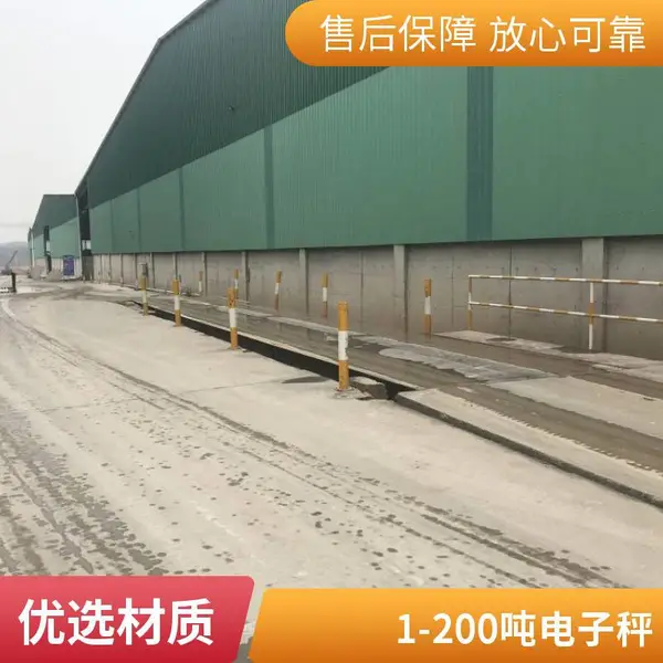 韶关地磅1-200吨称重汽车衡直销工厂定制