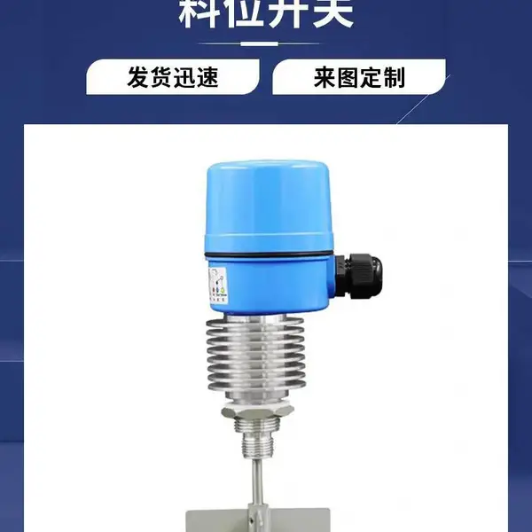 星锐RD-30高温阻旋式料位开关扭矩调整安装视频 厂家