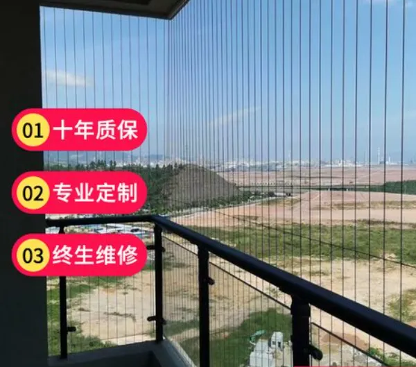 隐形防护网