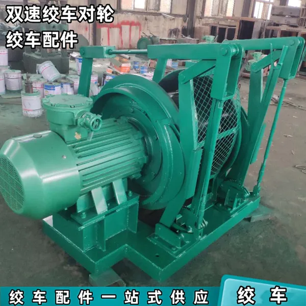带75kw电机双速绞车 矿用jsdb-30型双速多用绞车