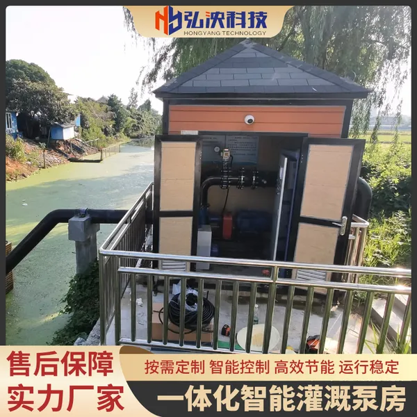 农田灌溉一体化泵站 规模化种植自动灌溉泵房 集成度高 成本低 可定制