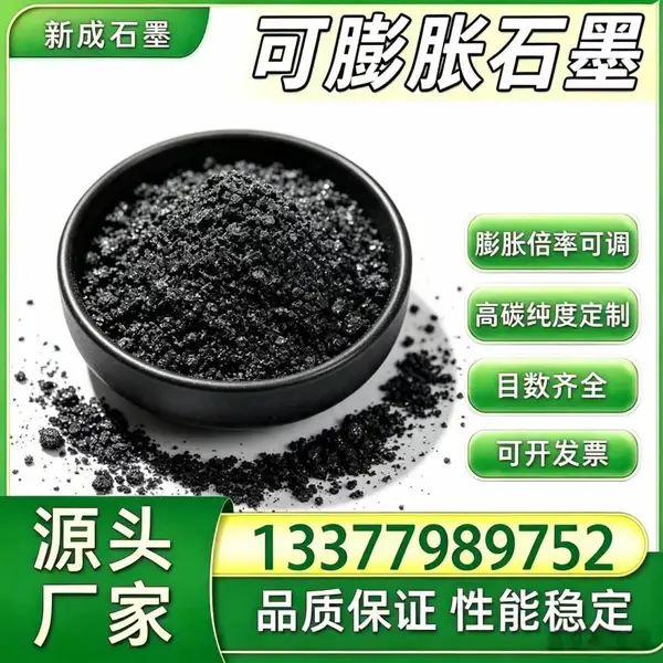 低硫膨化石墨粉 耐高温不腐蚀金属 工业优选