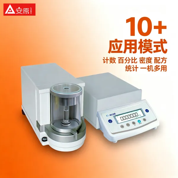 Aczet CM11P校准天平 1µg精度***实验室电子分析天平