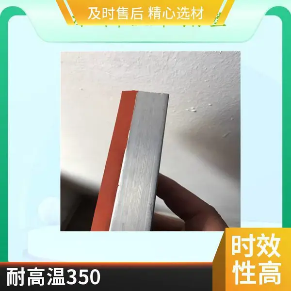 高端定制烫金玻璃白酒瓶转印硅胶板 进口材料一铝一胶耐高温