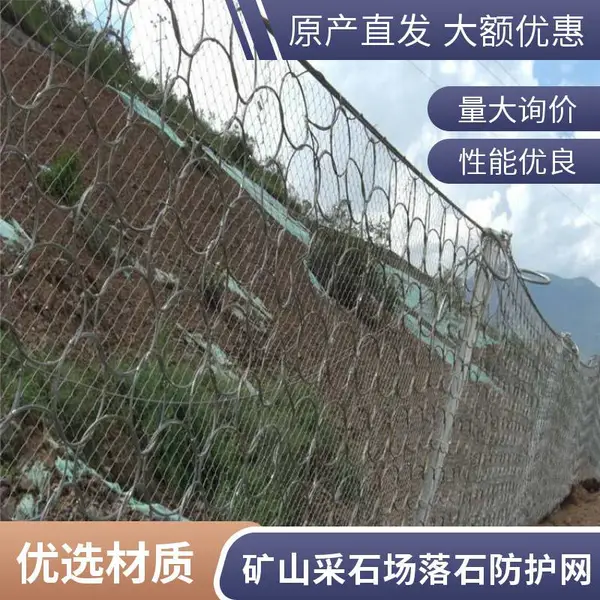 山体落石柔性防护网 边坡钢绳网 SNS主动防护网 适用于山体滑坡治理
