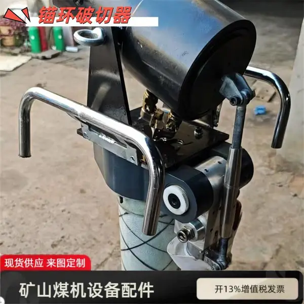矿用支腿式锚具破切器 QLAC-22破锚器 搭配气动泵使用