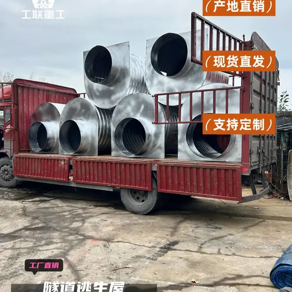 河南工联智能科技 国标 Q235B 碳钢隧道逃生舱 2*3m