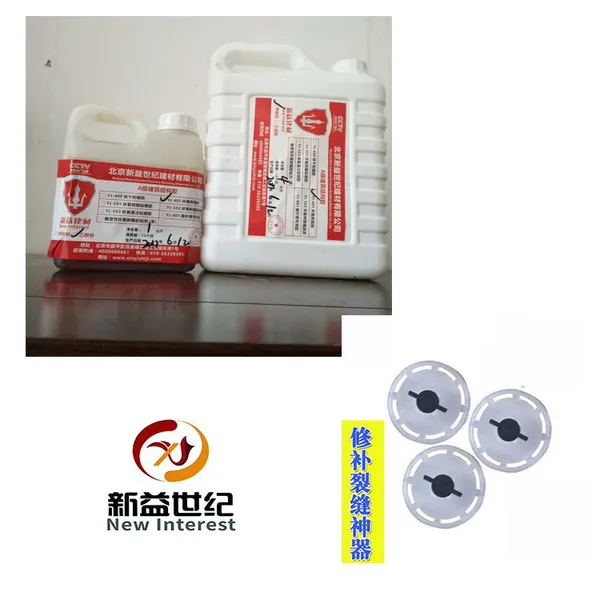 北京缝胶灌浆树脂厂家