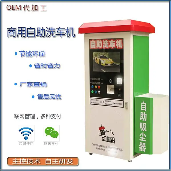 供应高压水流清洗机 24小时自助洗车机 投币商用智能刷全自动洗车器