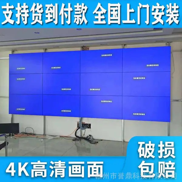南昌46寸49寸55寸LG三星京东方拼接屏显示屏高清超窄边拼缝0.88mm