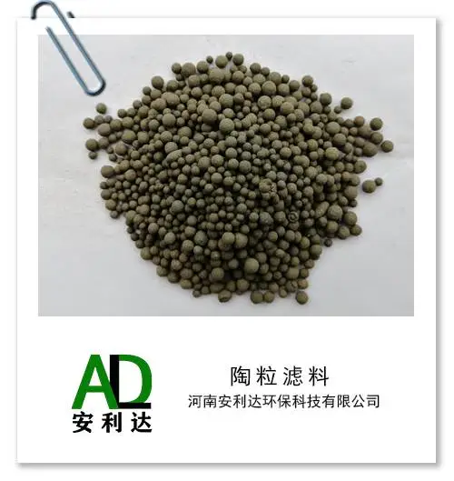 石家庄优质陶粒滤料生产厂家直供 生物陶粒 循环使用