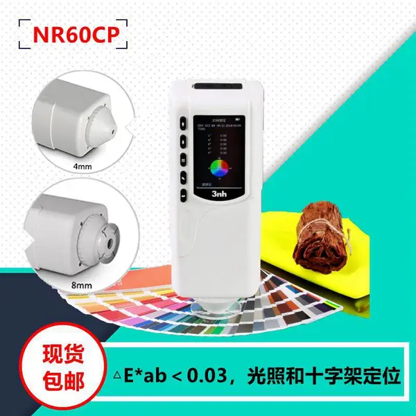 手机连接器色差测试仪器,NR60CP手机连接器色差仪