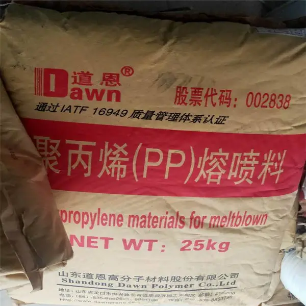 口罩熔喷专用料山东道恩Z-1500/现货