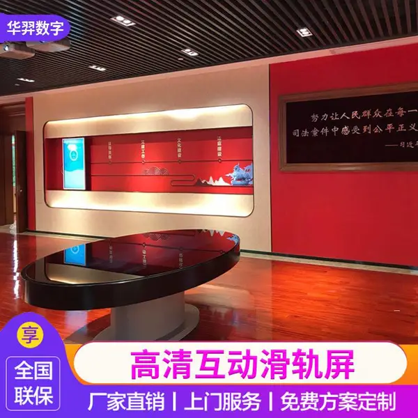 55电动滑轨电视多媒体互动滑动屏 中控滑动控制软件轨道