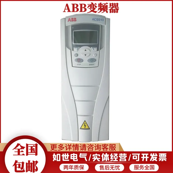 ABB����ACS510ϵ�б�Ƶ��ACS510-01-072A-4ŷķ��ȫ���л�