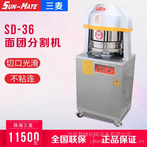 SUN-MAT珠海三麦面团分割机商用SD-36面团分割设备36份烘培分割器