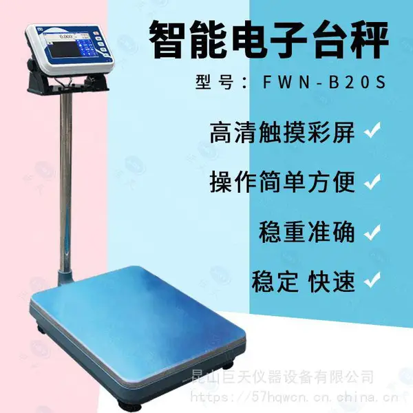 对接erp电子秤,直接连接ERP系统电子秤价格
