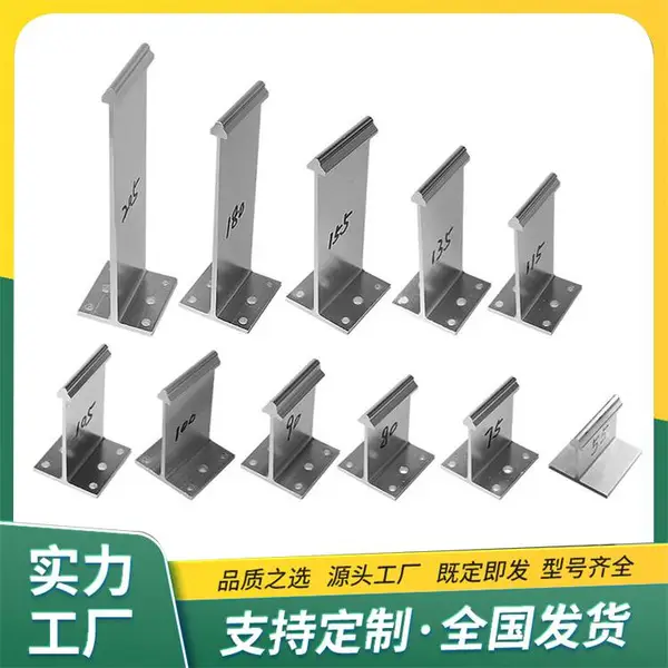 430铝合金支座 铝镁锰板支座 铝合金T码 屋面板支撑