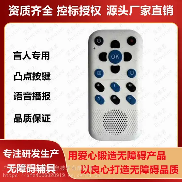 爱奉者E10简约版听书机/盲用读书机读书郎/盲人阅读机/点读机/视障辅具用品