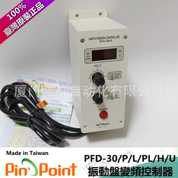 PIN POINT PFD-30E 振動盤變頻控制器 PARTS FEEDER CONTROLLER