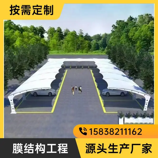 郑州单位小区停车场 膜结构车棚 质保15年 防腐蚀经久耐用