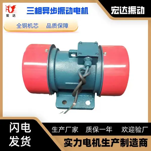 电力 化工振动电机380V卧式电机XVM系列振动器 直线振动筛