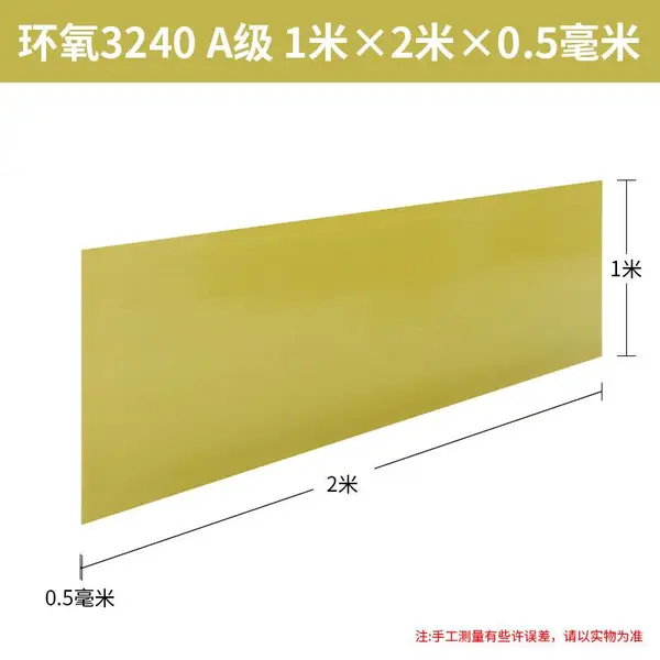 绝缘板3240B级 绝缘胶木板 玻纤板 高压环氧板