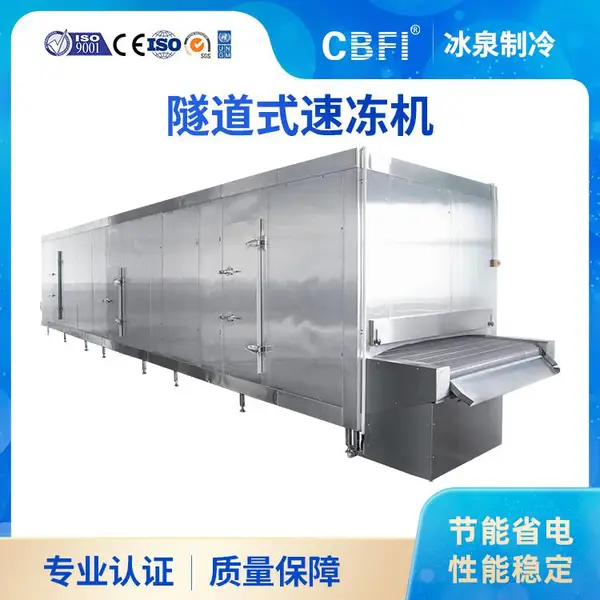 冰泉制冷大型商用雷笋竹笋蔬菜速冻机设备食品隧道式速冻机
