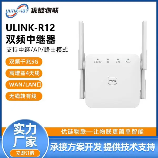 MT7628DAN双频无线WIFI信号扩展器中继器PCBA整机路由器方案厂家