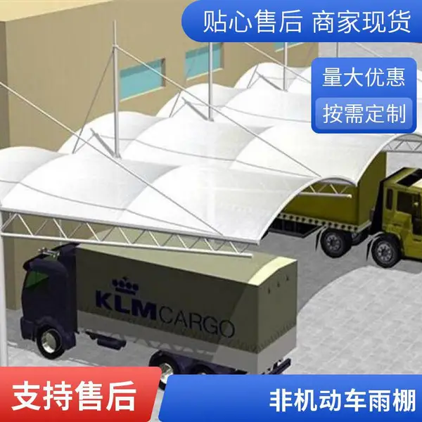 沈阳钢膜结构车棚多少钱一平方 新启膜结构车棚 雨棚 镇江