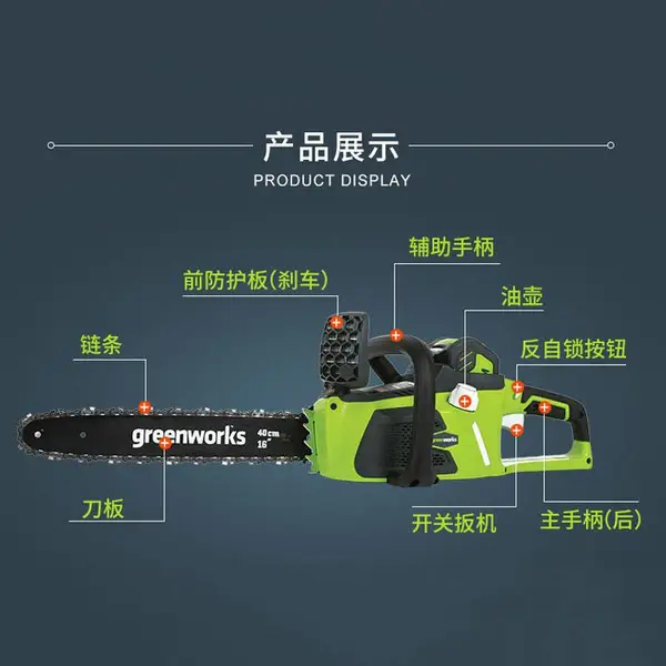格力博40V单手锯锂电无刷电锯手持电动单手伐木锯便携式木工锯