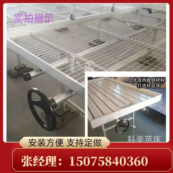 低价出售移动苗床 育苗专用苗床 源头厂家拒绝中间商
