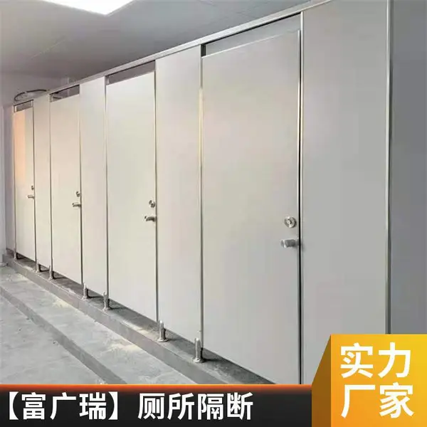 公共卫生间隔断体现康倍特板的优美 PVC板厕所淋浴隔断